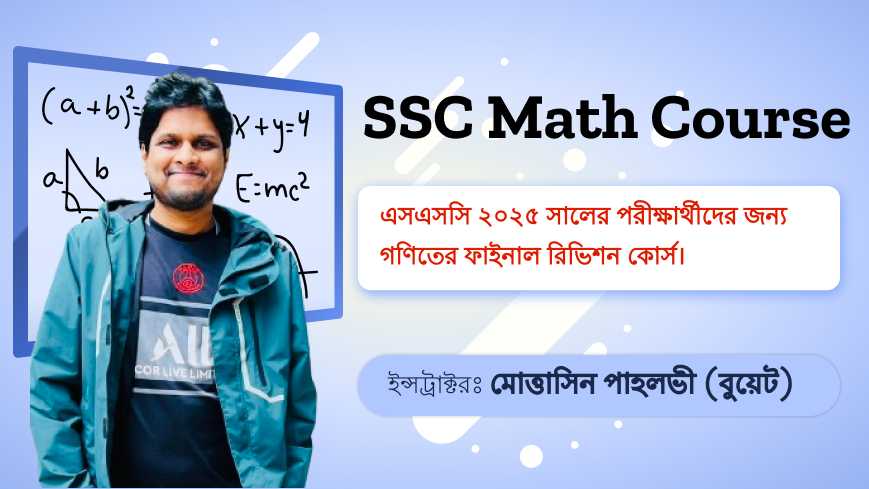 SSC 25 Math Course